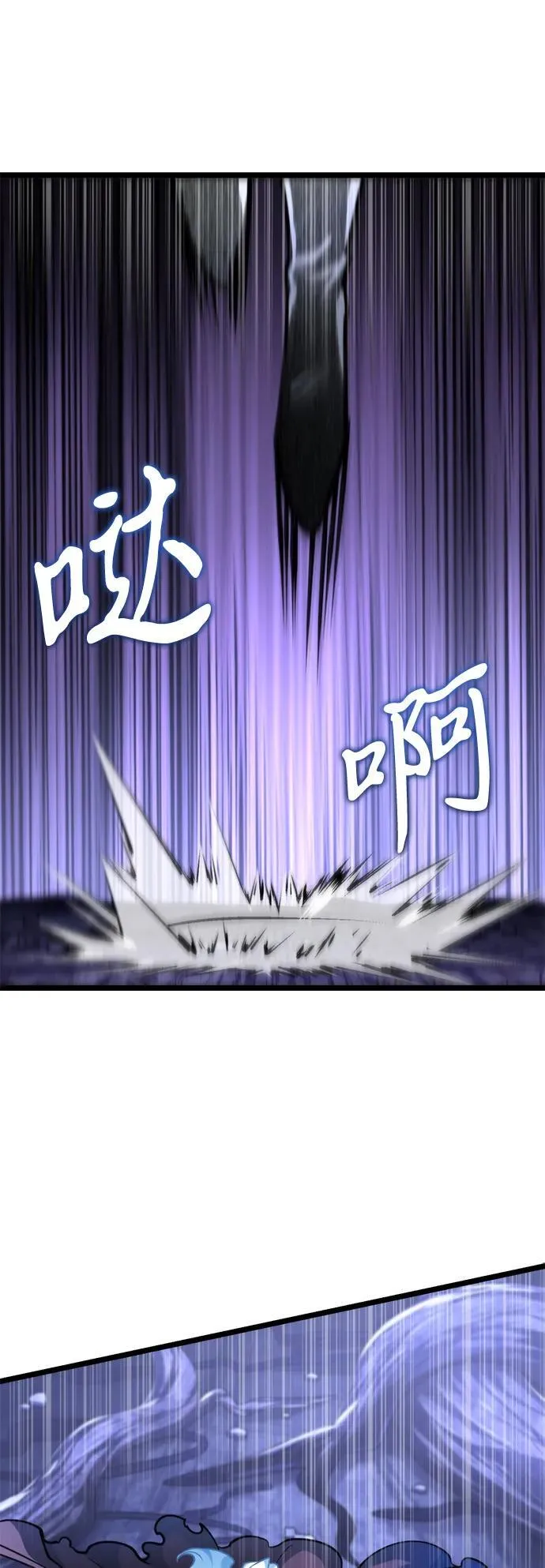第69话 阿尔法（2） 第96页