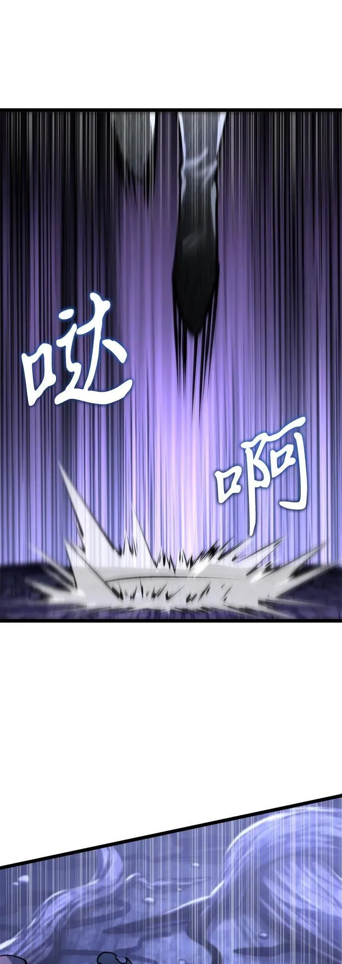 第70话 阿尔法（3） 第2页