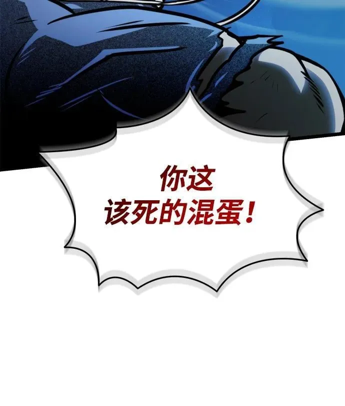 第70话 阿尔法（3） 第14页