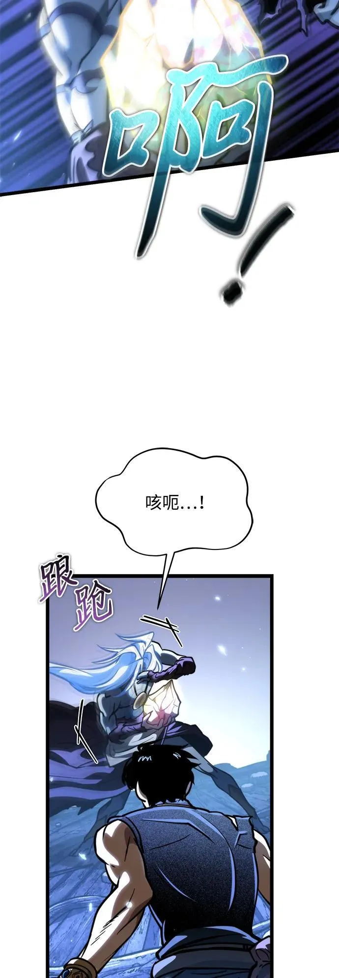 第70话 阿尔法（3） 第18页