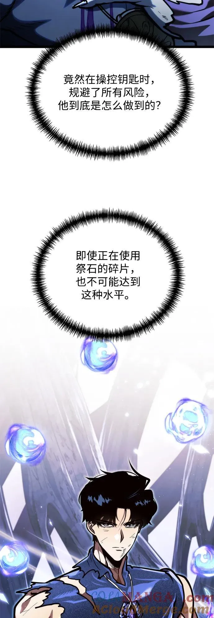 第70话 阿尔法（3） 第34页