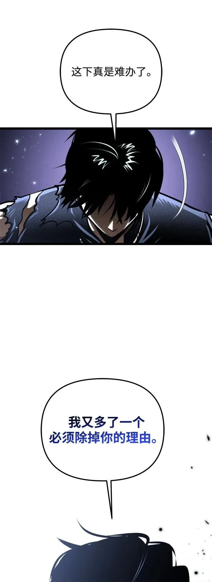 第70话 阿尔法（3） 第59页