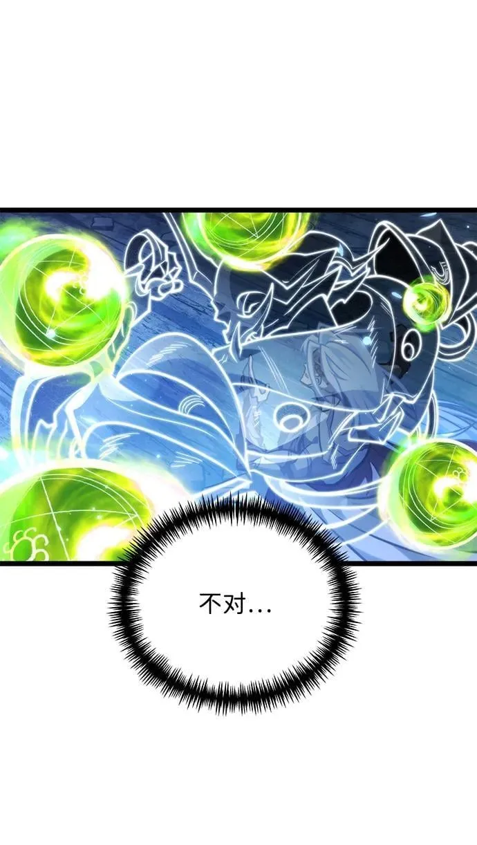 第70话 阿尔法（3） 第71页