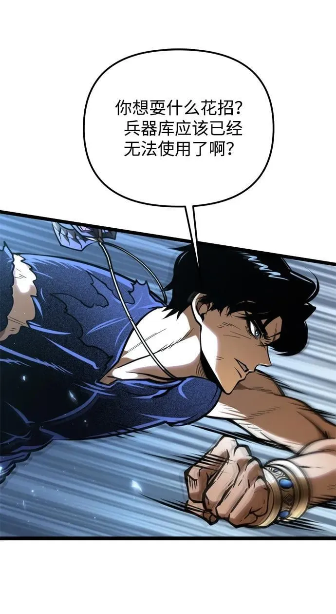 第70话 阿尔法（3） 第77页