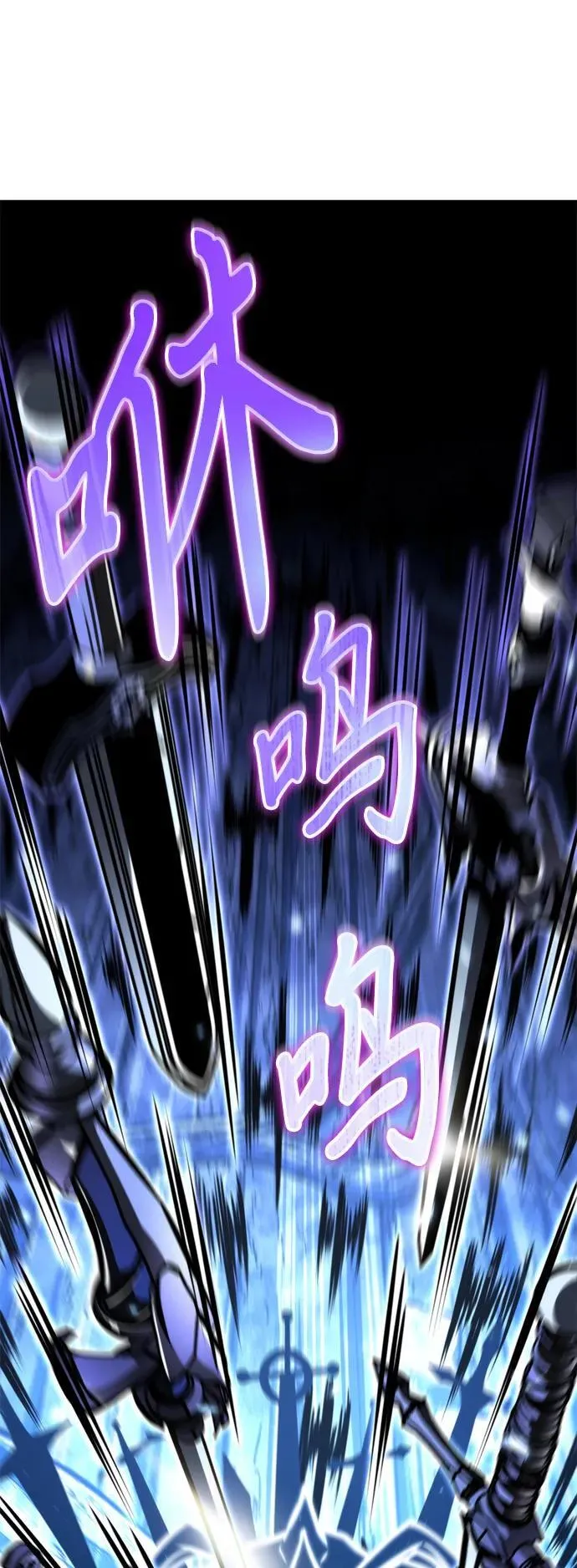 第70话 阿尔法（3） 第80页