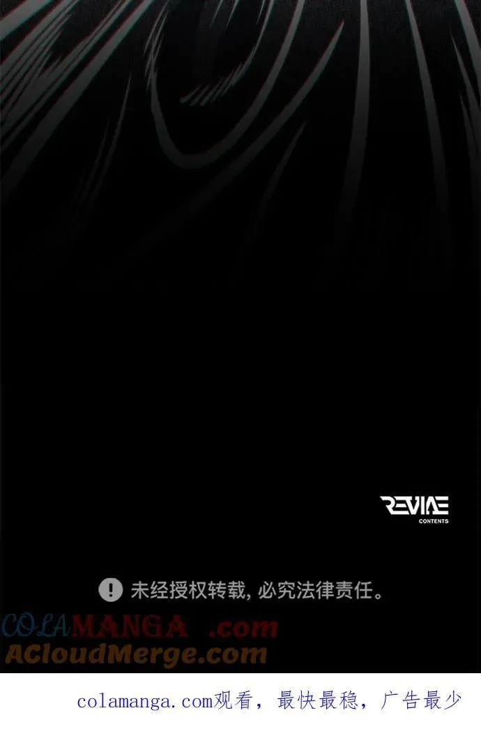 第70话 阿尔法（3） 第94页