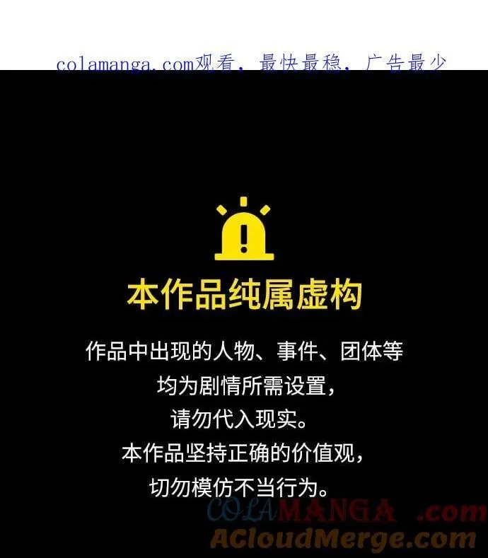 第71话 阿尔法（4） 第1页