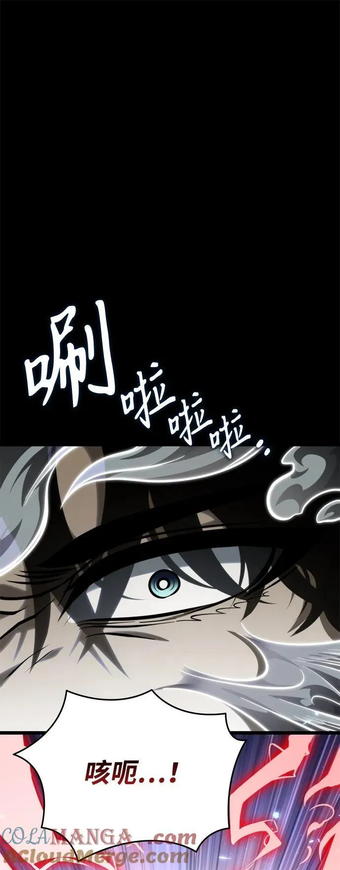 第71话 阿尔法（4） 第5页