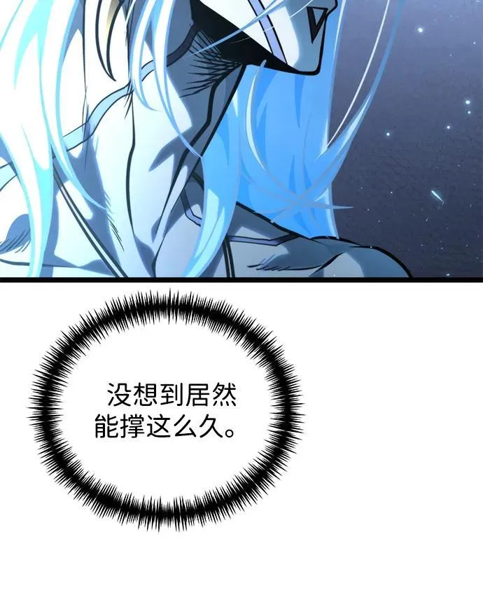 第71话 阿尔法（4） 第11页