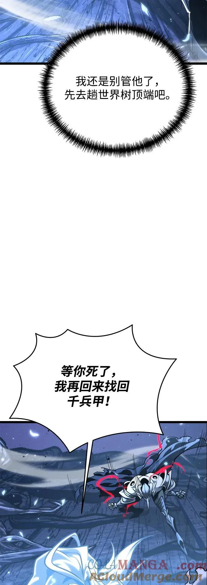 第71话 阿尔法（4） 第13页