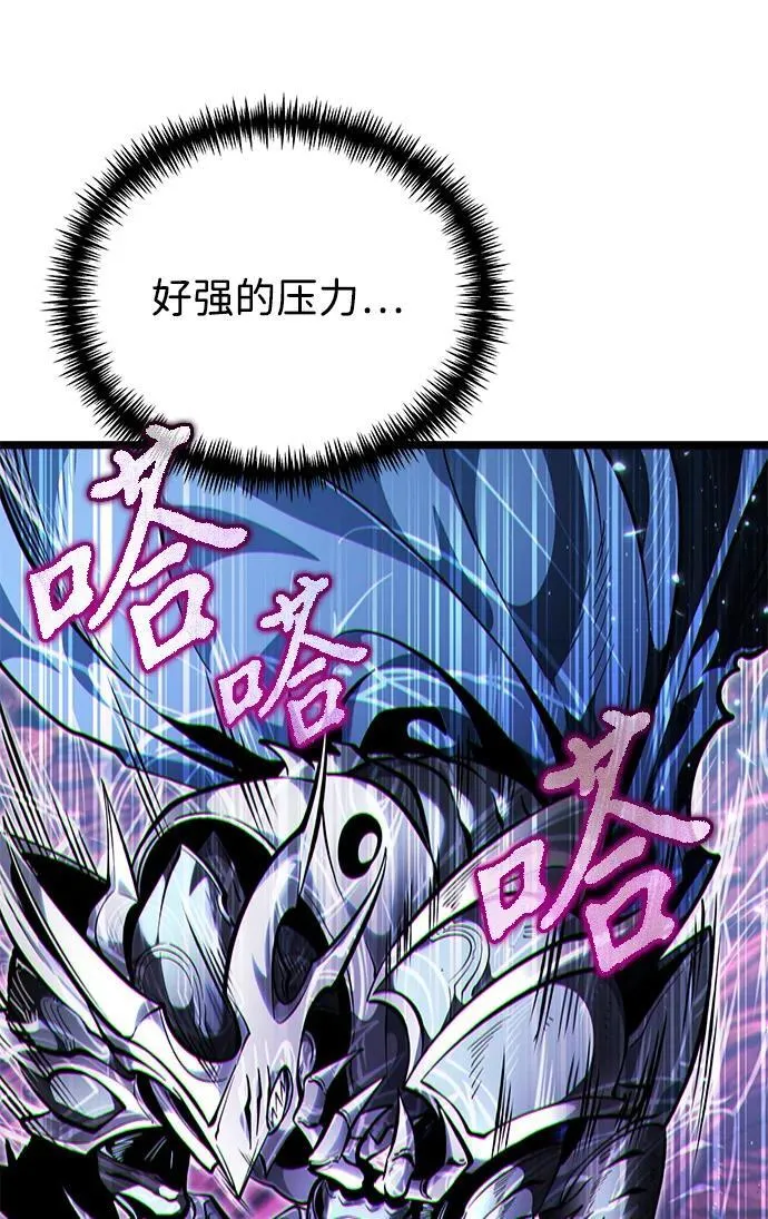 第71话 阿尔法（4） 第16页