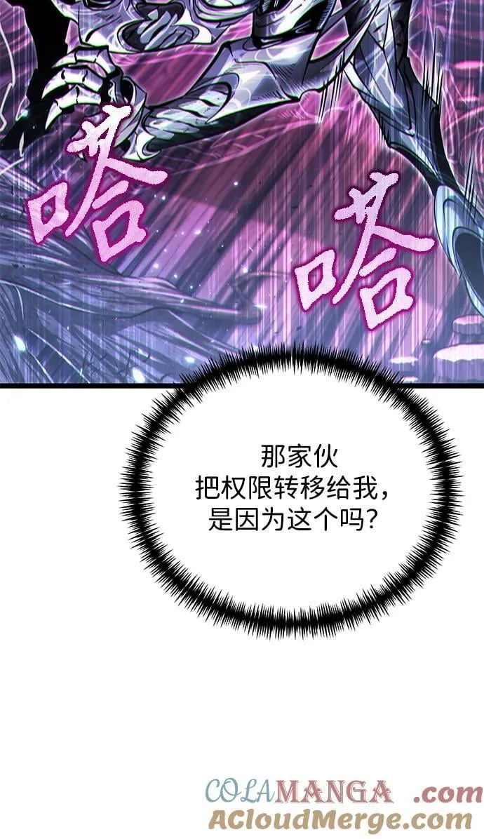 第71话 阿尔法（4） 第17页