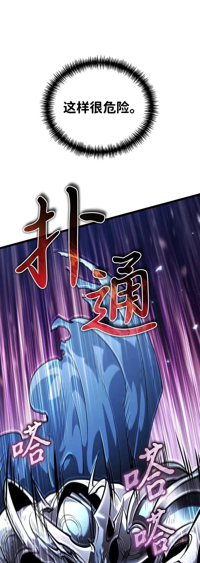 第71话 阿尔法（4） 第18页