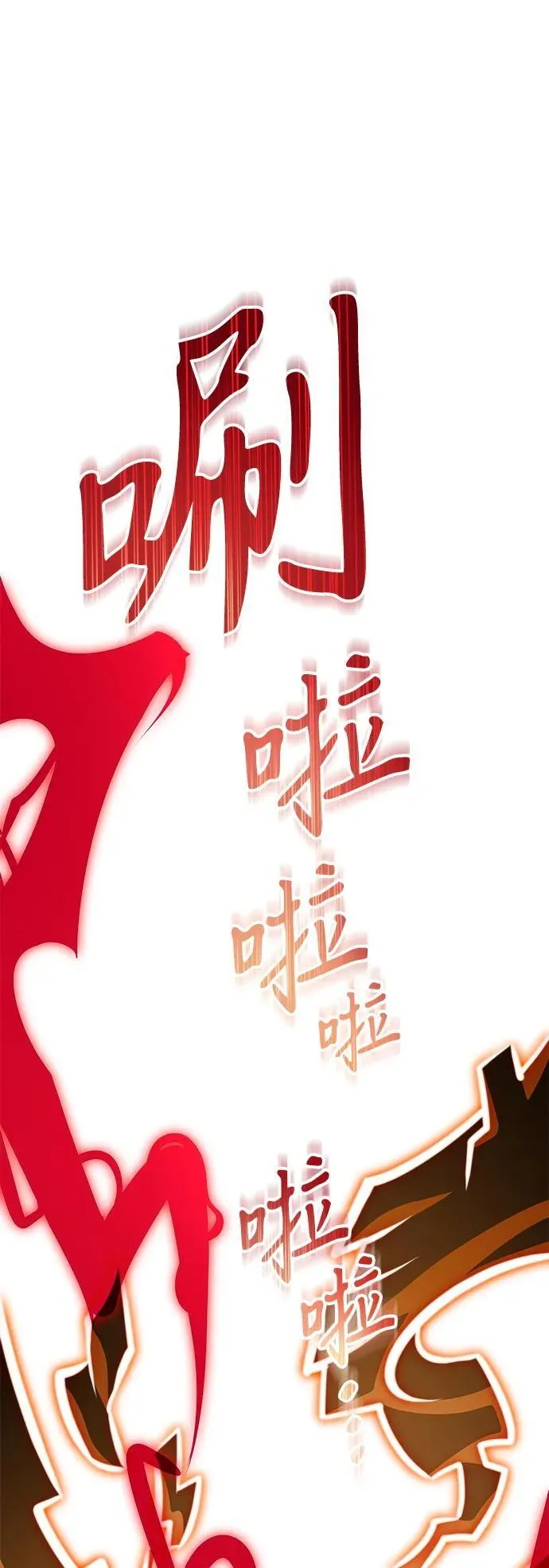 第71话 阿尔法（4） 第24页