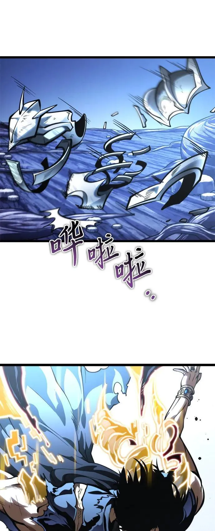 第71话 阿尔法（4） 第32页