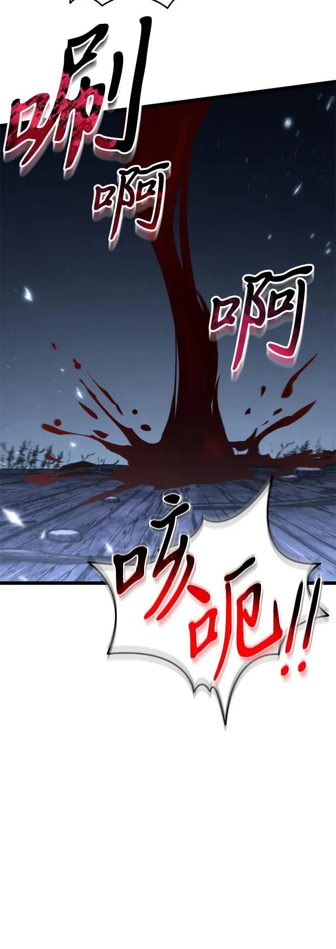 第71话 阿尔法（4） 第39页