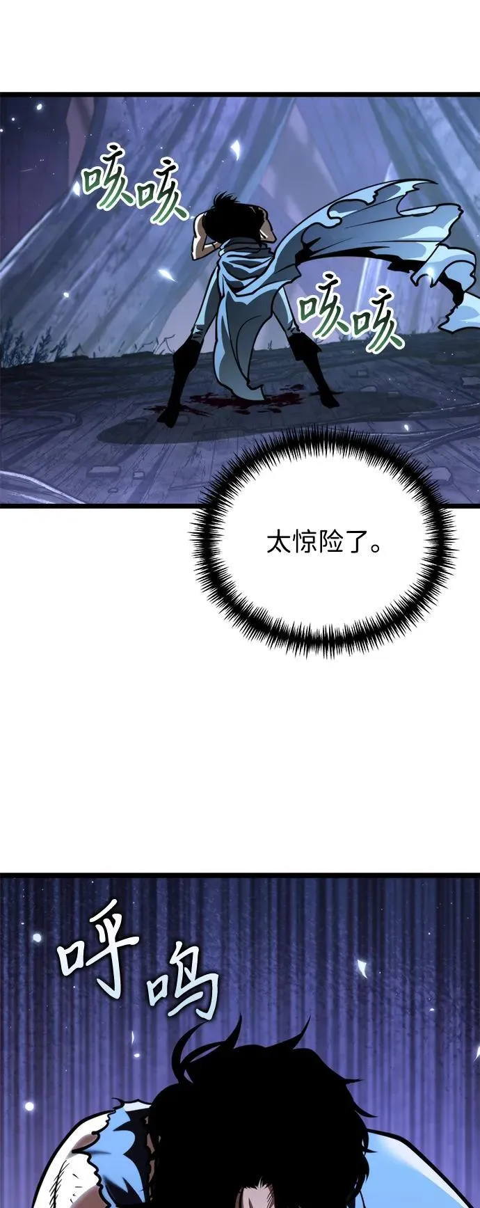 第71话 阿尔法（4） 第40页
