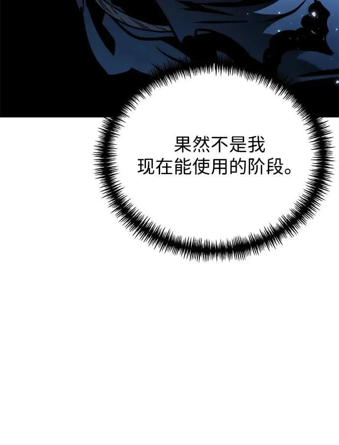 第71话 阿尔法（4） 第43页