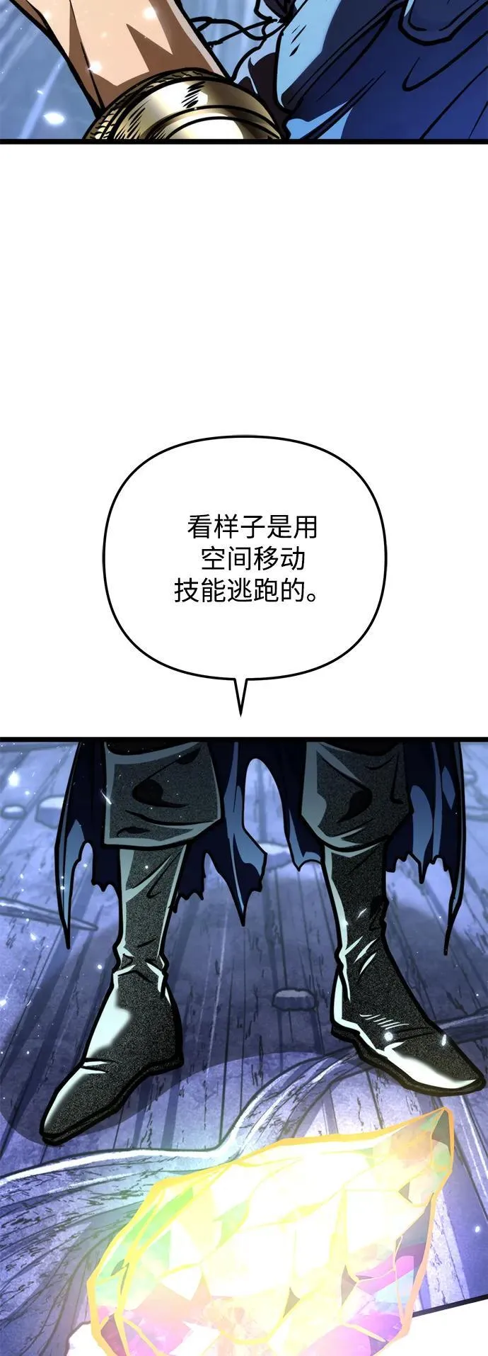 第71话 阿尔法（4） 第47页