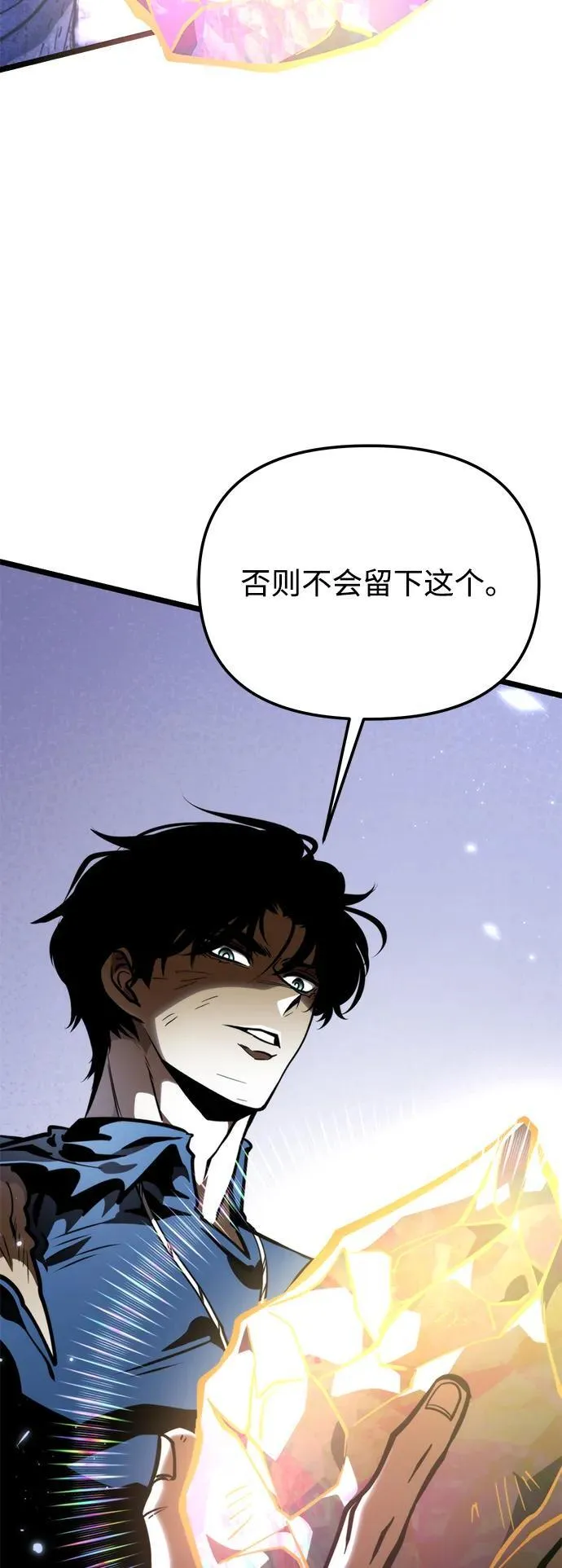 第71话 阿尔法（4） 第48页