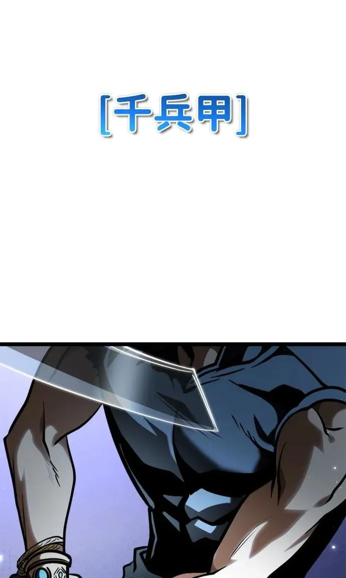 第71话 阿尔法（4） 第55页