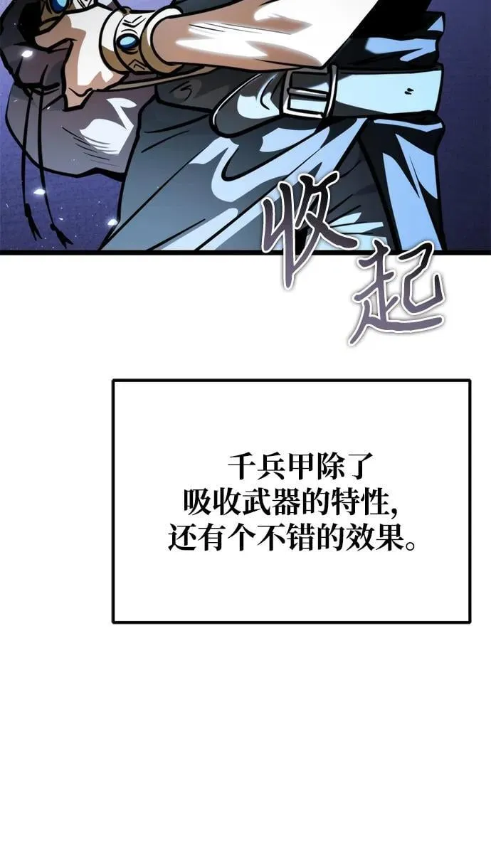 第71话 阿尔法（4） 第56页