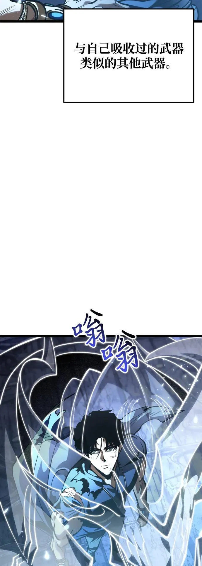 第71话 阿尔法（4） 第58页