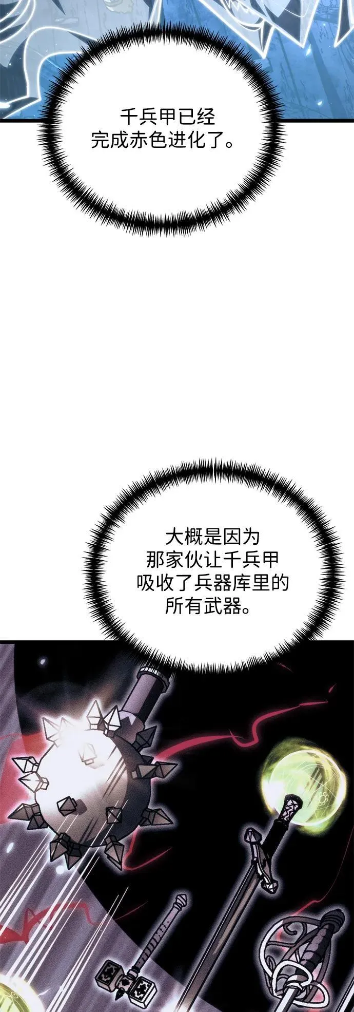 第71话 阿尔法（4） 第59页