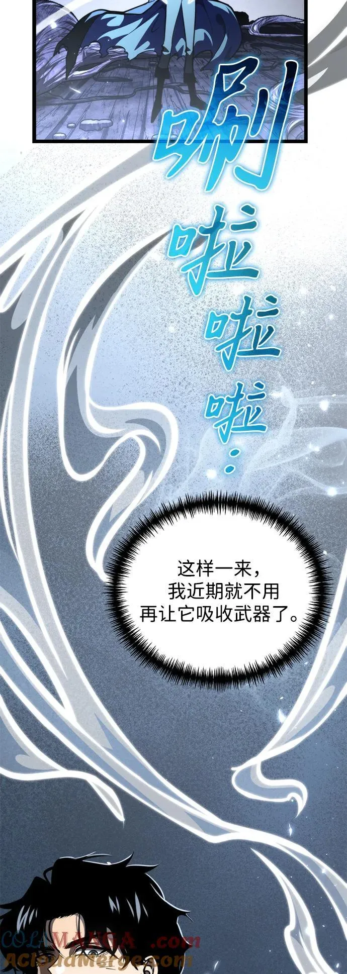 第71话 阿尔法（4） 第61页