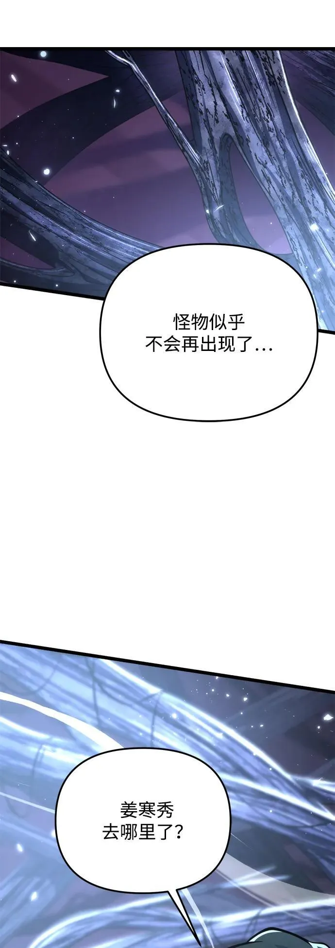 第71话 阿尔法（4） 第64页