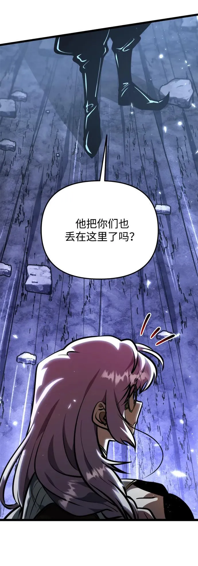 第71话 阿尔法（4） 第67页