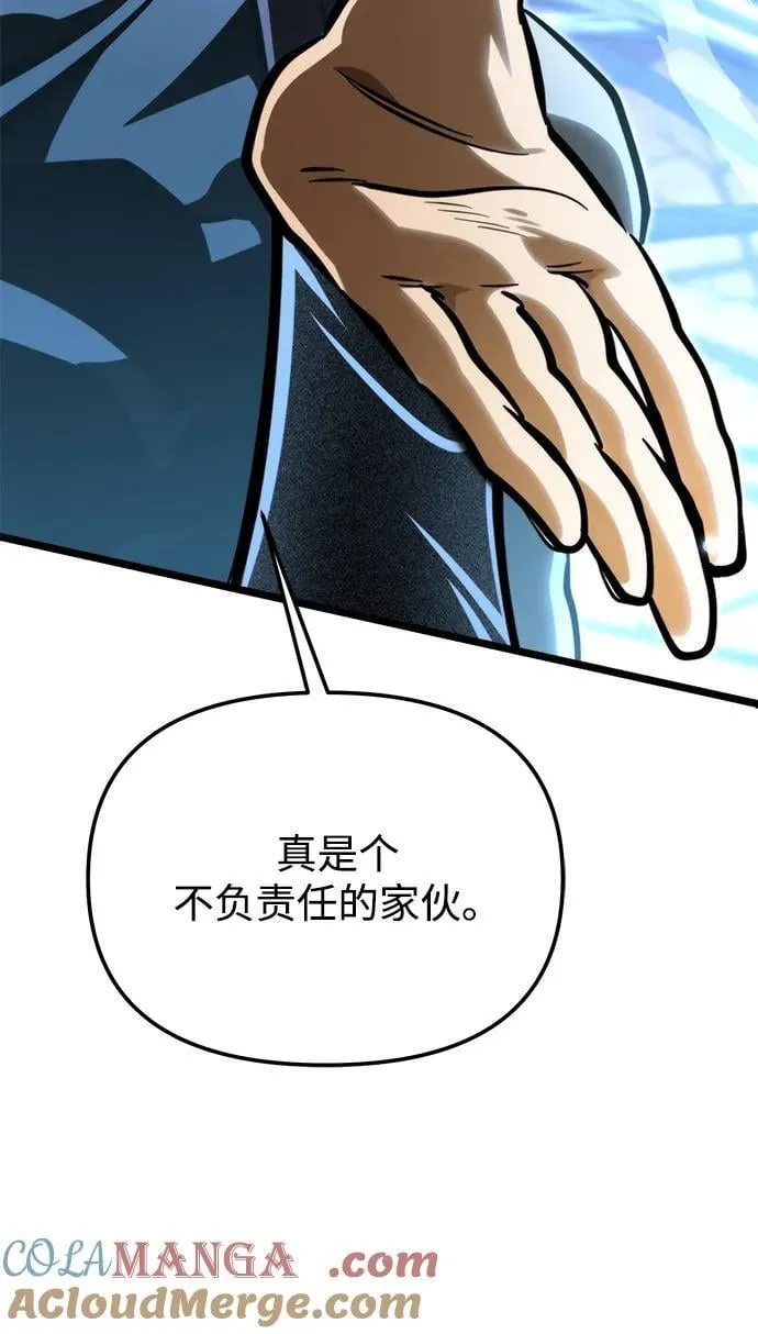 第71话 阿尔法（4） 第69页