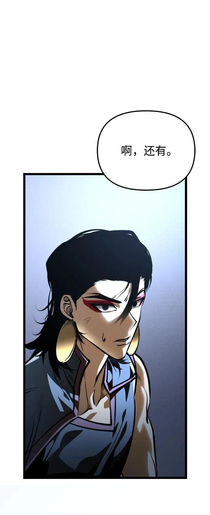 第71话 阿尔法（4） 第78页