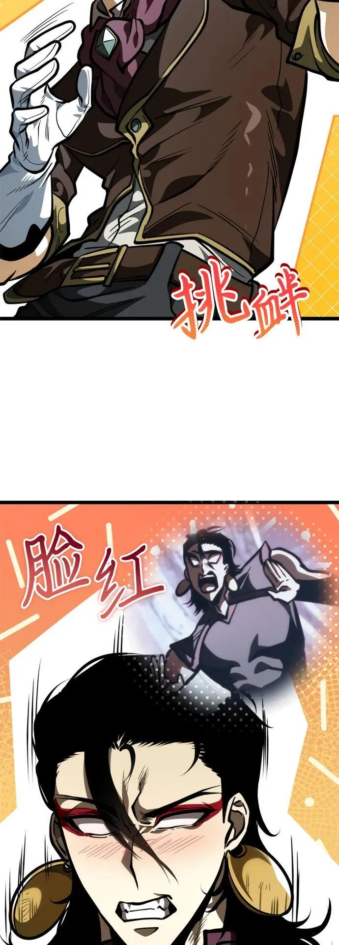 第71话 阿尔法（4） 第84页