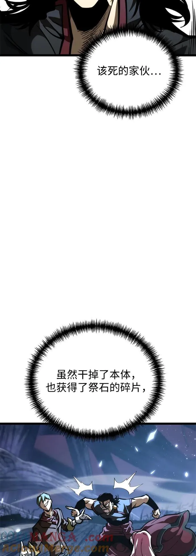 第71话 阿尔法（4） 第85页