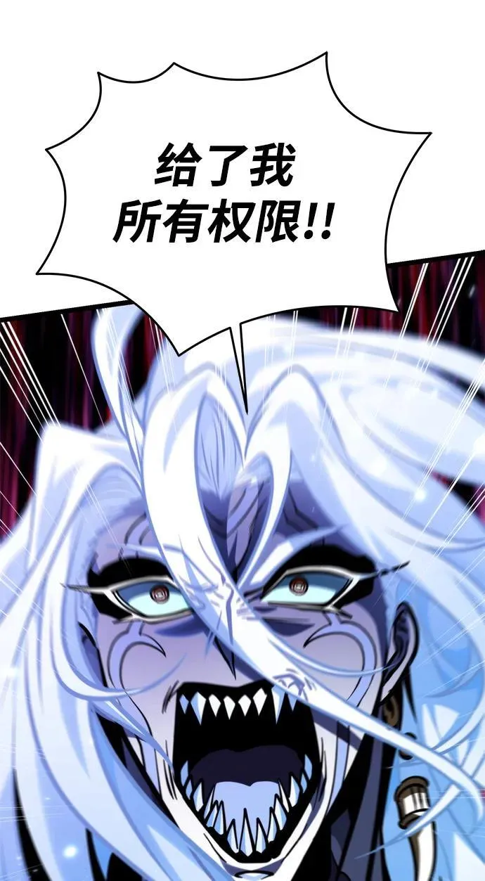 第71话 阿尔法（4） 第95页