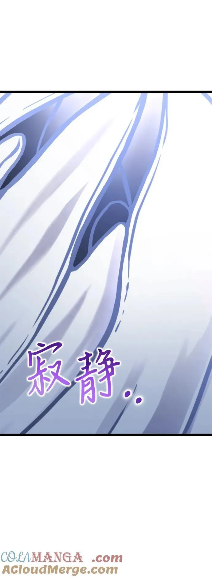 第71话 阿尔法（4） 第97页