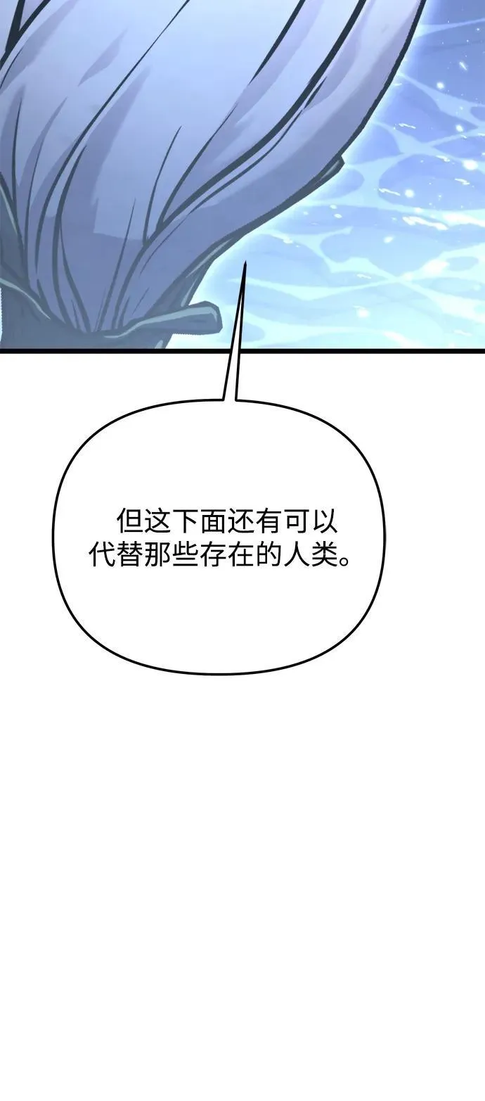 第71话 阿尔法（4） 第99页