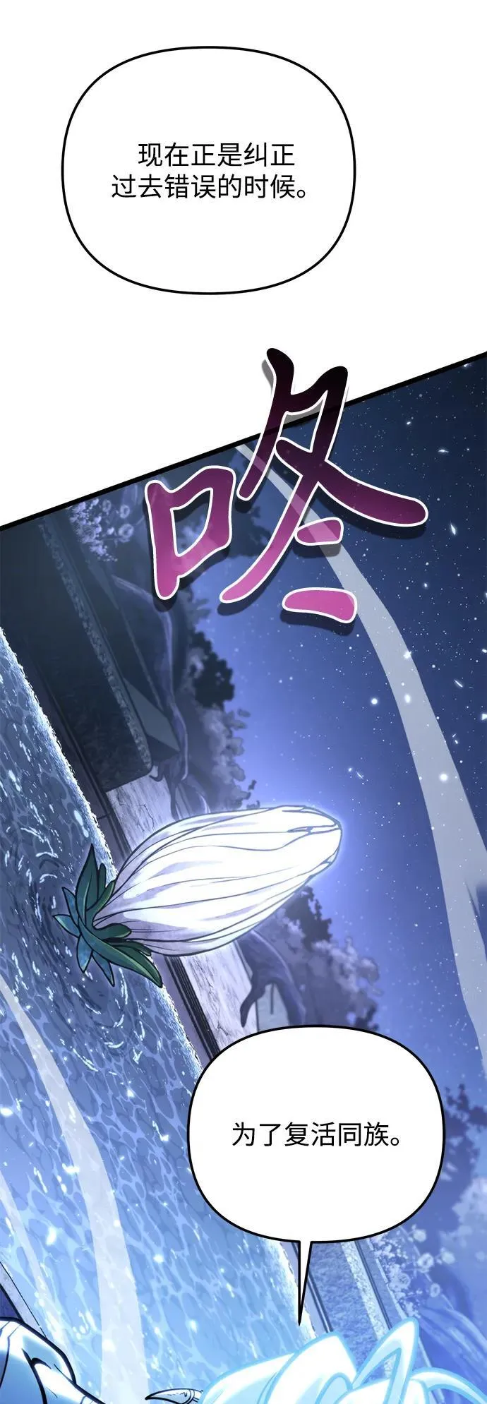 第71话 阿尔法（4） 第100页