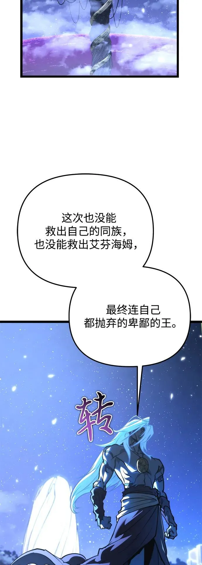 第72话 寄生食虫（1） 第6页