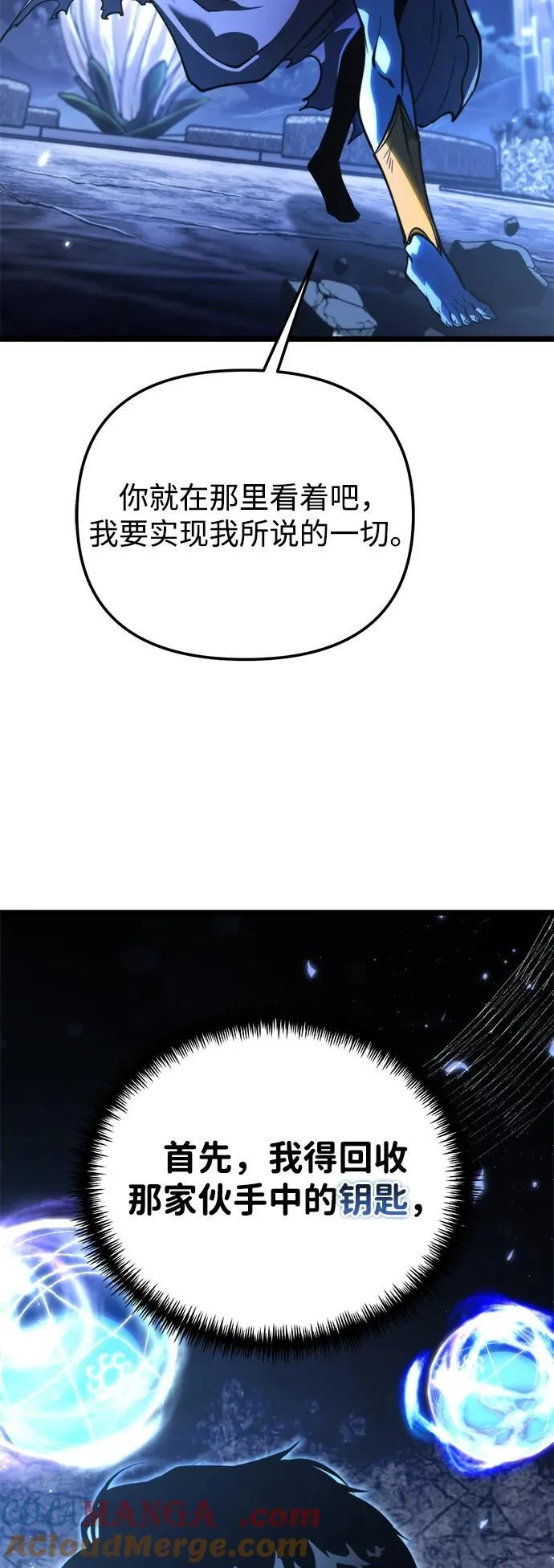 第72话 寄生食虫（1） 第7页