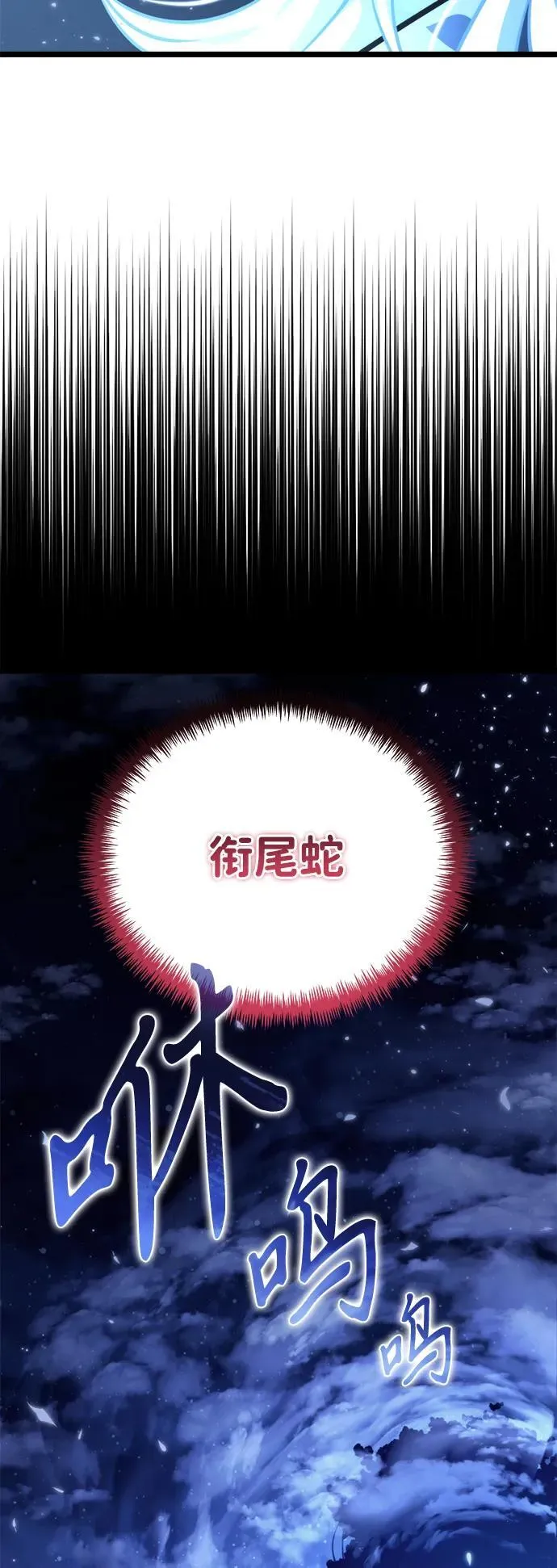 第72话 寄生食虫（1） 第14页
