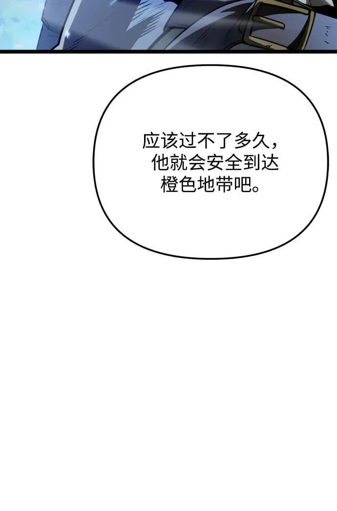 第72话 寄生食虫（1） 第56页
