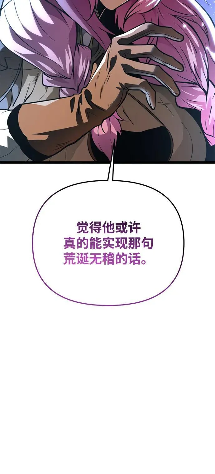 第72话 寄生食虫（1） 第62页