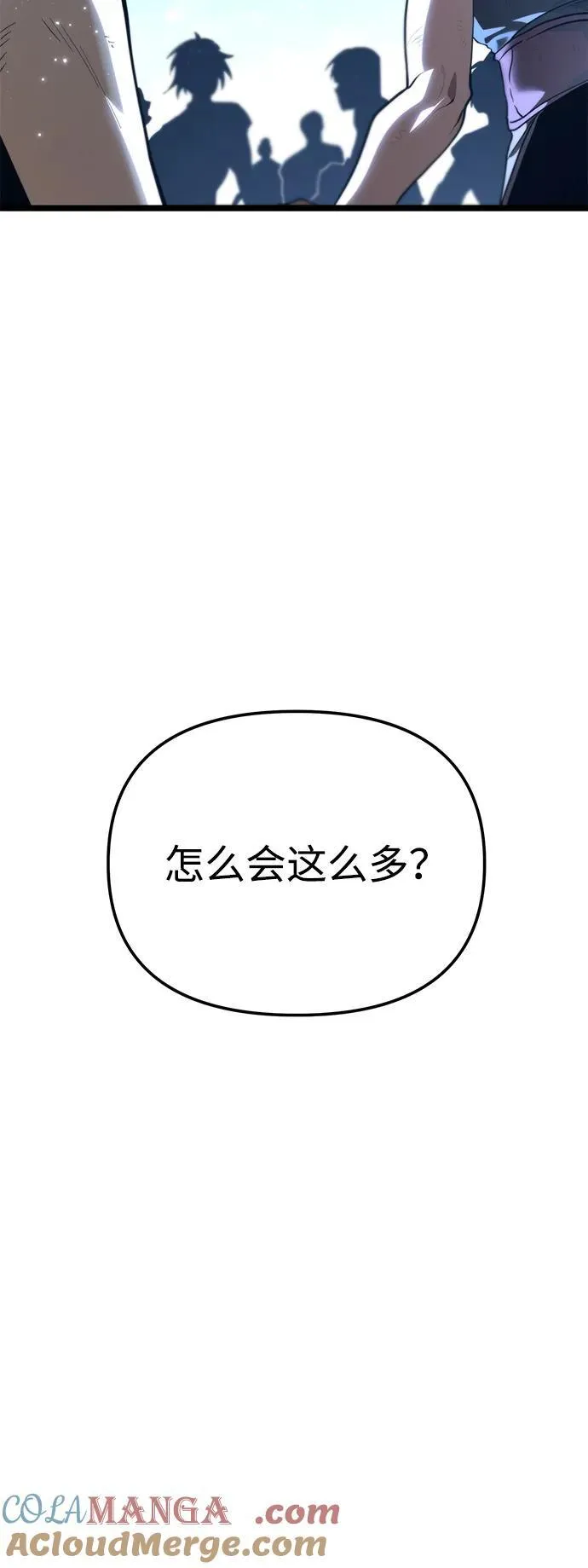 第72话 寄生食虫（1） 第67页