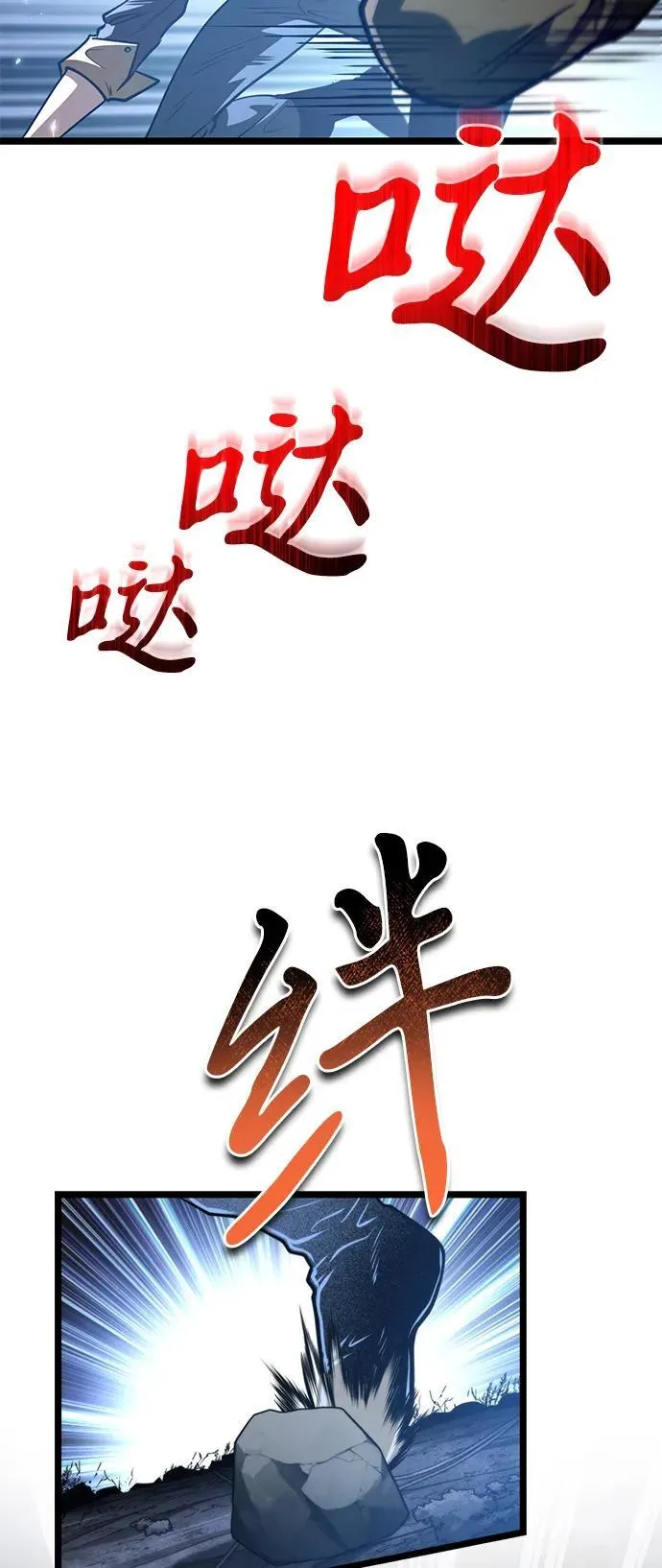 第72话 寄生食虫（1） 第71页