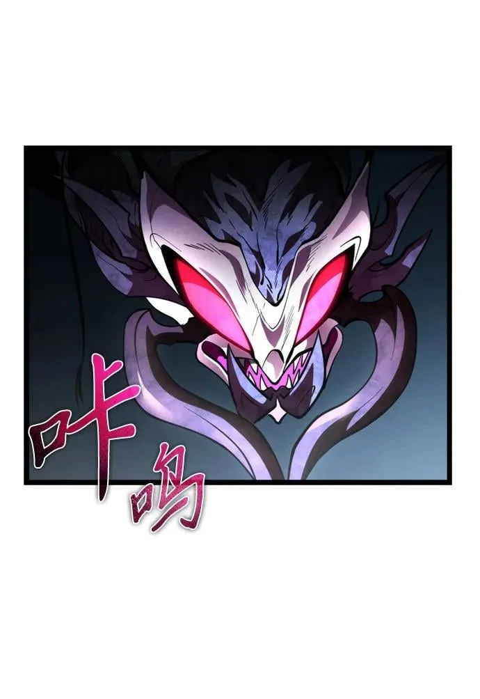 第72话 寄生食虫（1） 第80页