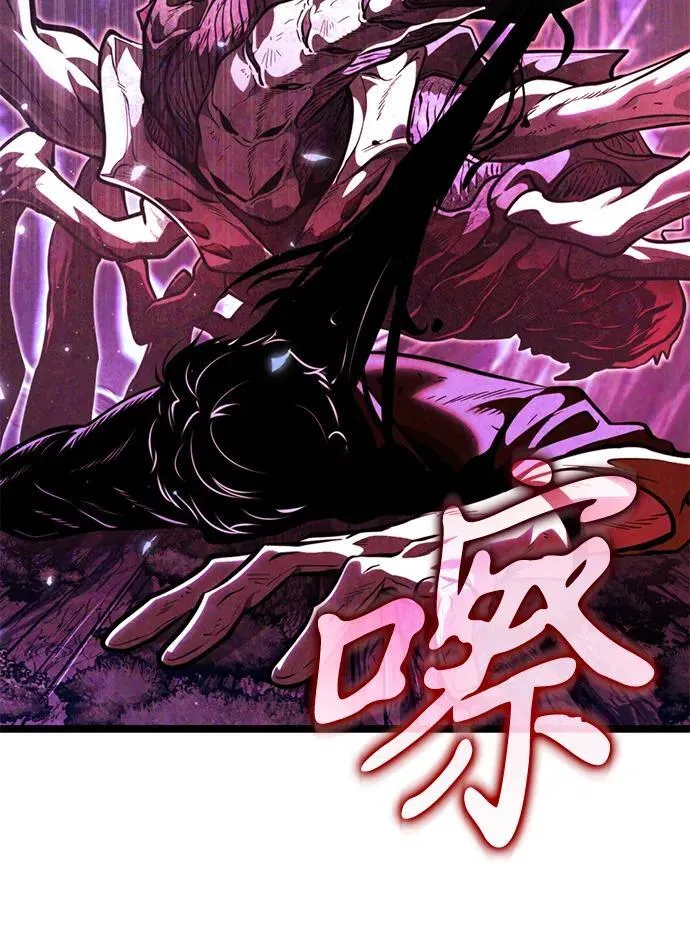 第72话 寄生食虫（1） 第83页
