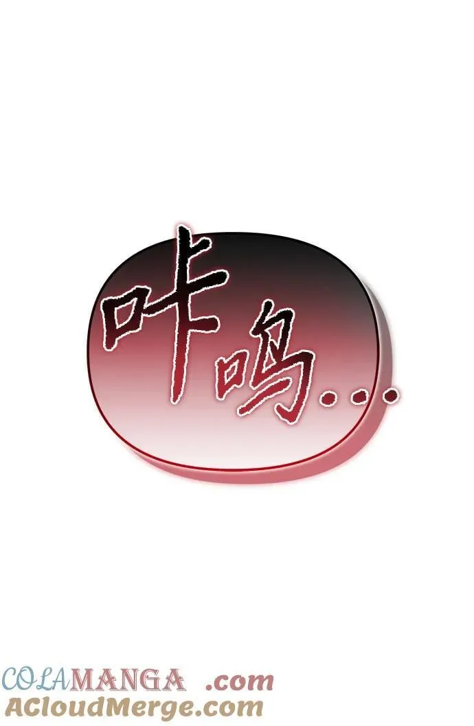 第72话 寄生食虫（1） 第94页