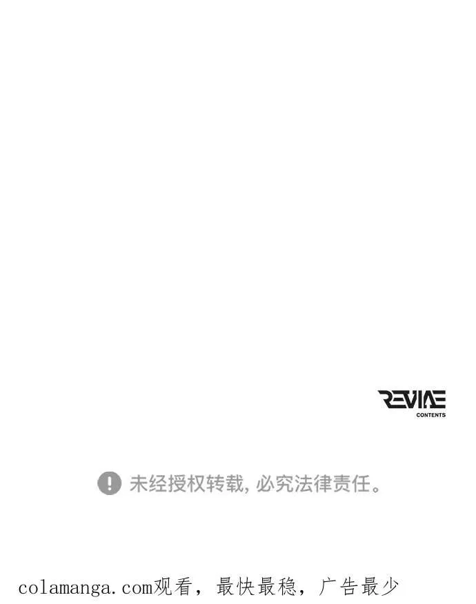第72话 寄生食虫（1） 第95页